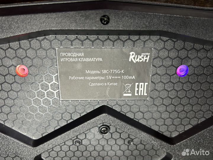 Игровая клавиатура Rush