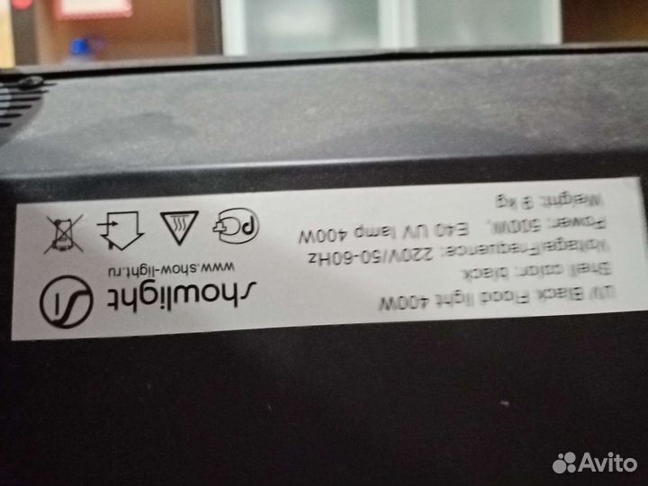 Неоновая лампа 400w