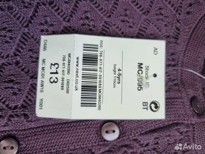 Кардиган для Инны