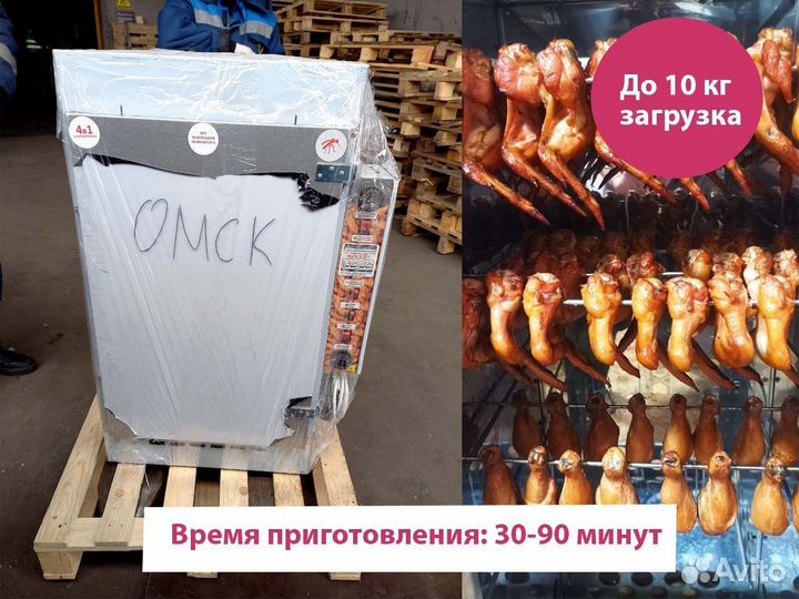 Коптильни горячего и холодного копчения 4в1