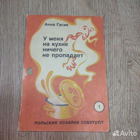 Книга раритет