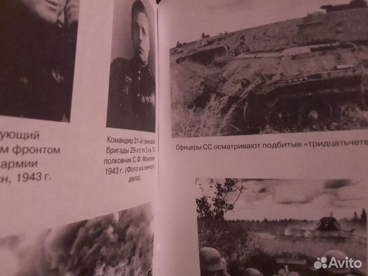 Книга Засекреченная Курская Битва