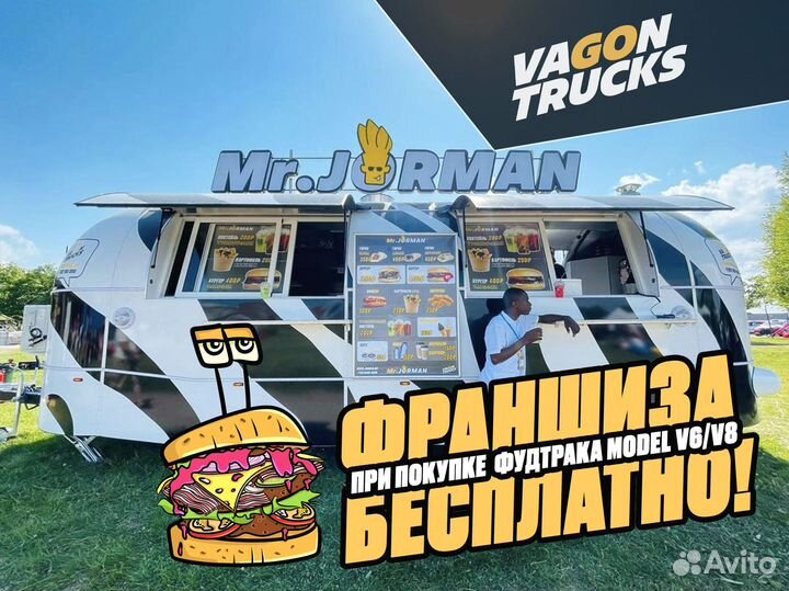 Ресторан на колесах