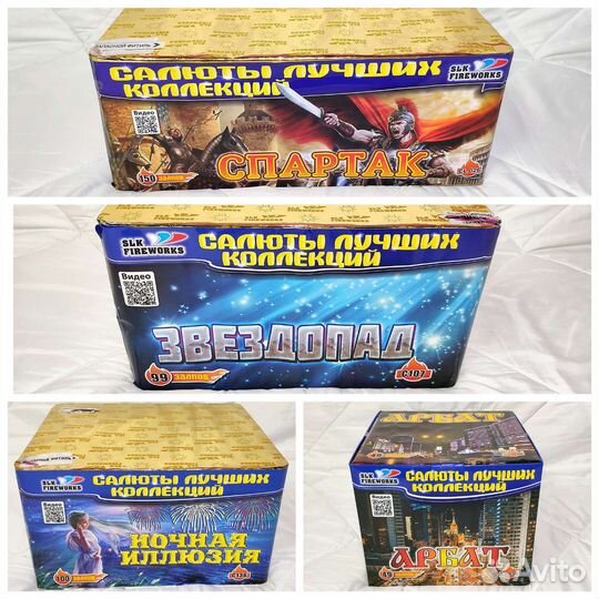 Салюты фейерверки от 25 до 150 залпов