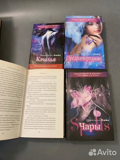 Эприлинн Пайк книги