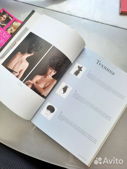 Книга причёски