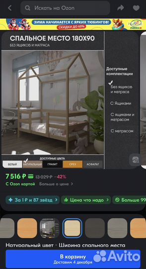 Детская кровать