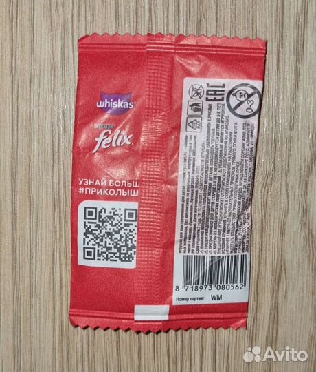 Приколыши магнит