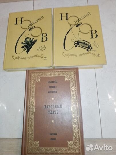 Н. Носов. Собрание сочинений. Отдельные тома