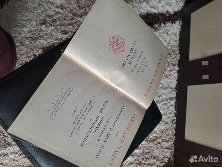 Книги двухтомник Корнелий Тацит 1969 год