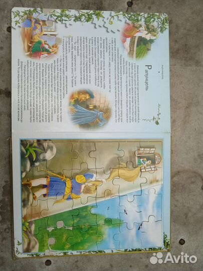 Книга с пазлами и сказками