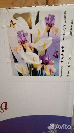 Алмазная мозаика