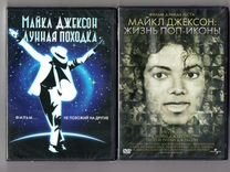 Michael Jackson DVD