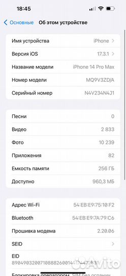 iPhone 14 Pro Max, 256 ГБ