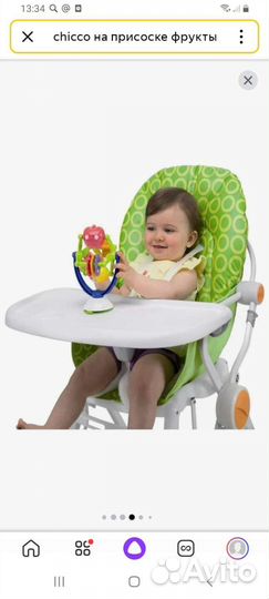 Chicco музыкальная игрушка