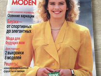 Журнал Burda Бурда 4/1988