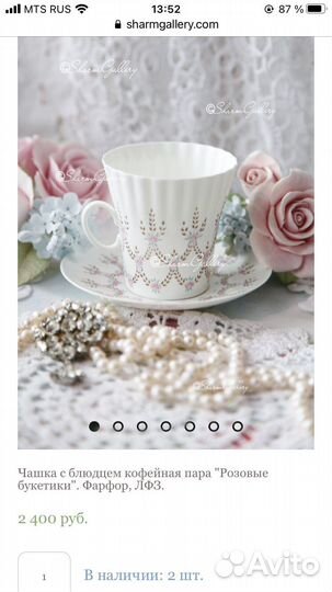 Чашки с блюдцами, костяной фарфор, винтаж