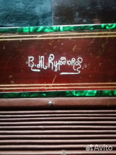 Гармонь старинная