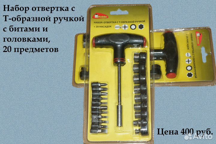 Отвертки СССР, отвертки диэлектрические