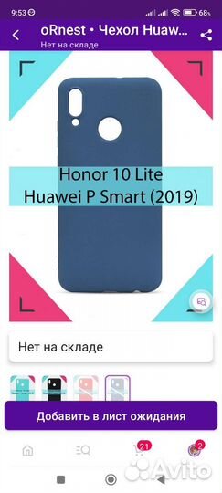 Чехол для телефона