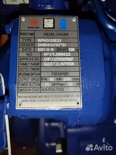 Двигатель Weichai WP6G125E23 0167*01