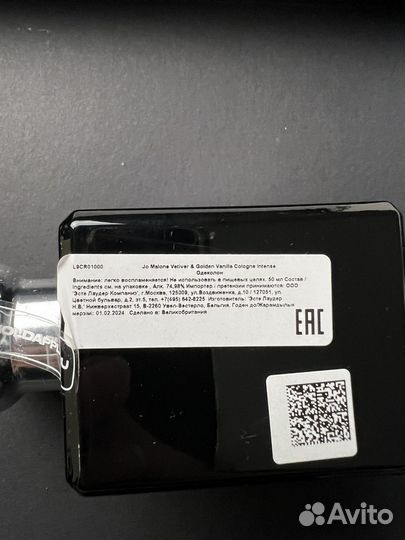 JO malone london vetiver & golden vanilla