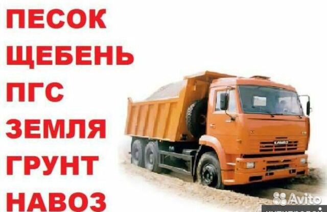 Экскаватор Погрузчик Песок Щебень Земля