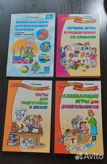 Книги для детей