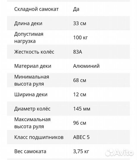 Самокат Micro Scooter Speed