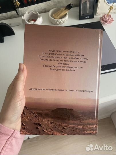 Книга кьюриосити фф