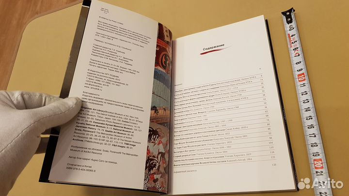 Томоко Сато: Японское искусство (книга с окошками)