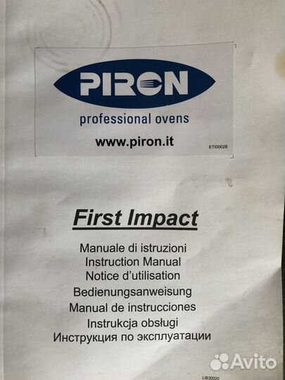 Печь конвекционная