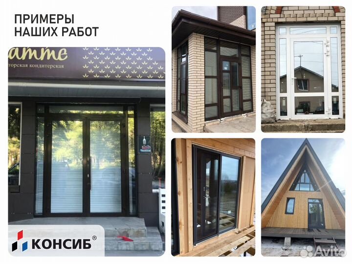 Алюминиевые входные группы и двери пвх