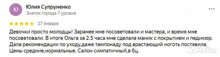 Маникюр, наращивание ногтей