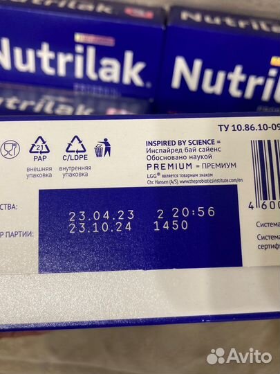 Детская смесь nutrilak