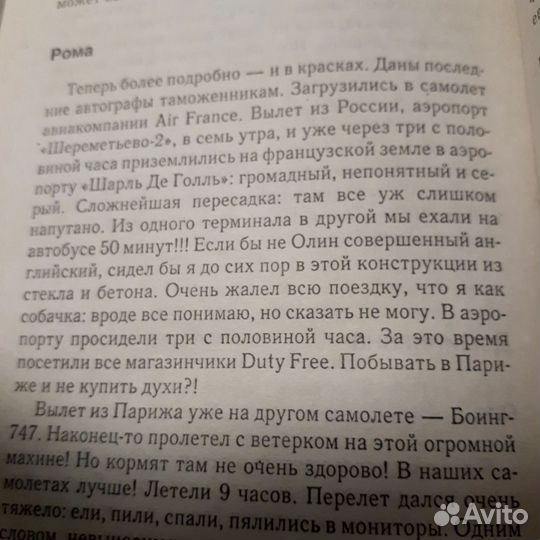 Книга Роман с Бузовой