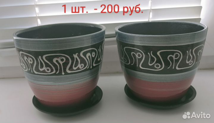 Цветочные горшки