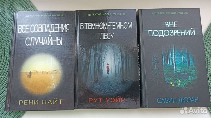 Детектив Рени Найт Рут Уэйр Сабин Дюран