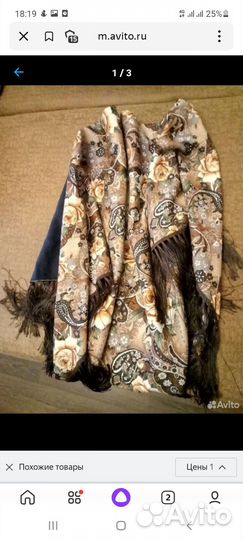 Платок женский теплый