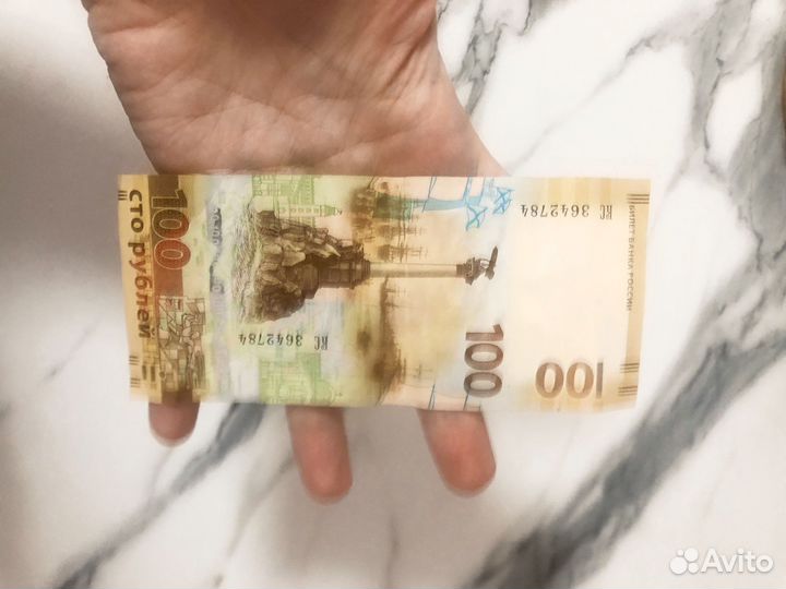 Банкнота 100 рублей крым