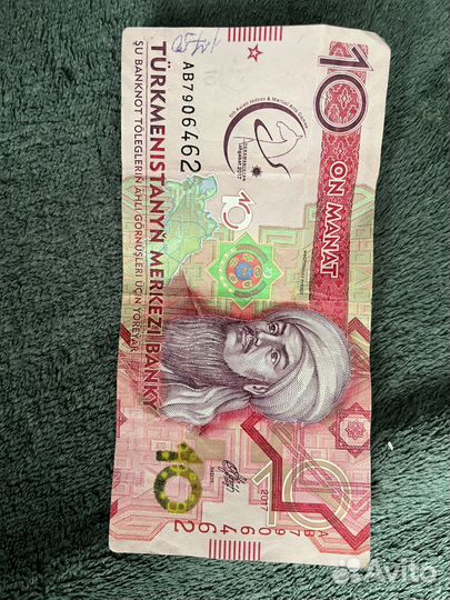 Продам турецкие монаты
