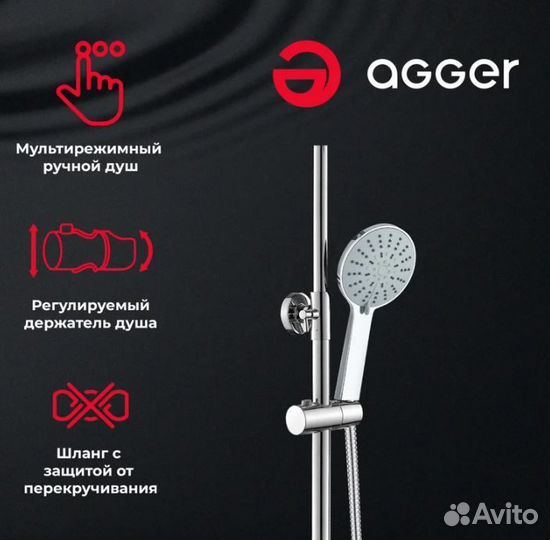 Душевая стойка Agger Brilliant A0393300 хром