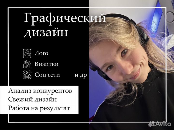 Графический дизайнер / разработка логотипа