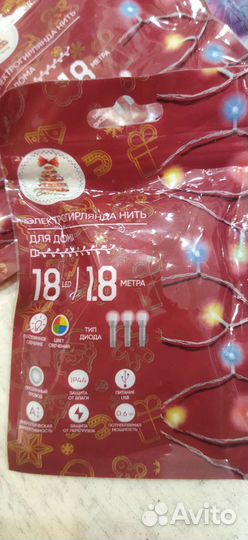 Электро гирлянда нить
