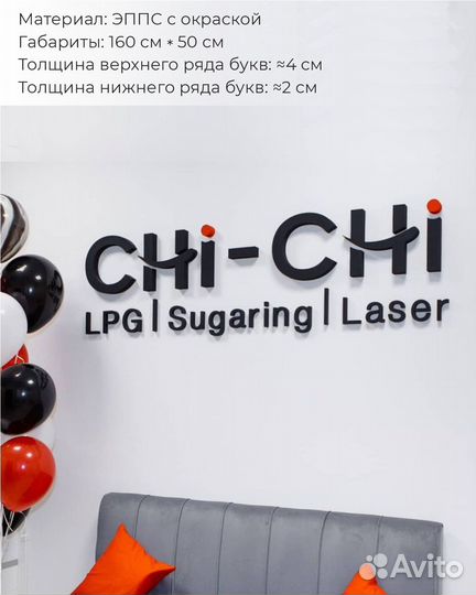 Объёмные Буквы Вывески Логотипы