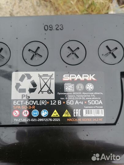 Аккумулятор