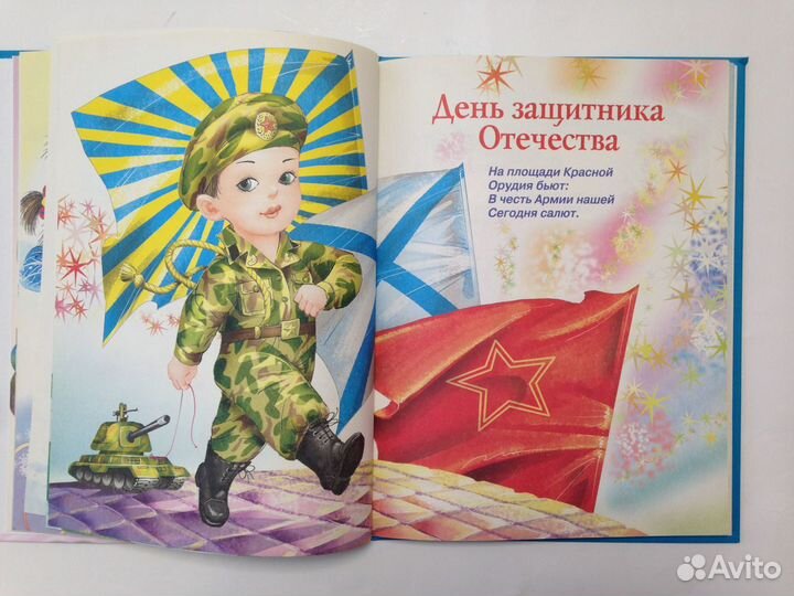 Стихи к праздникам Новый год 8 марта и другим