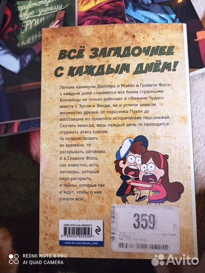 Гравити фолз выпуск 3