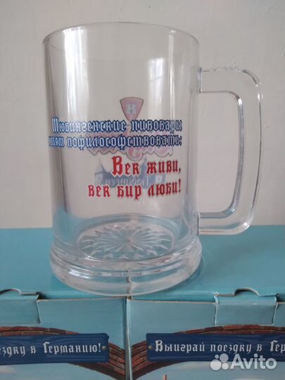 Пивные кружки Bagbier Очаково Балтика 0.5 л