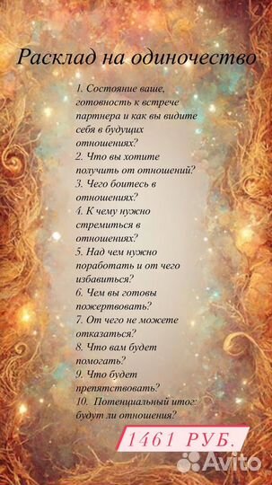 Расклады таро. Таролог